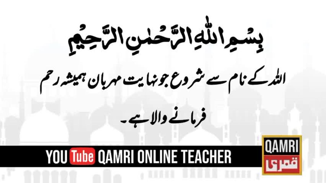 Namaz Ka Tarjuma | Ab Namaz Mein Dil Lage Ga | Word by Word Translation